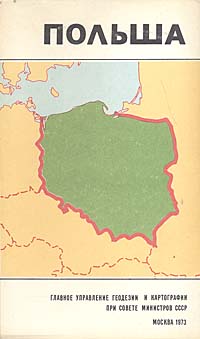 Польша. Справочная карта