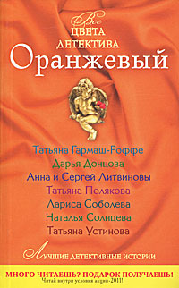 Оранжевый