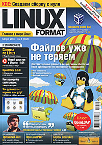 Linux Format,№ 3 (142), март 2011 (+ DVD-ROM)