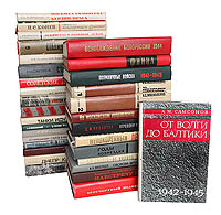 Серия "Вторая мировая война в исследованиях, воспоминаниях, документах" (комплект из 32 книг)