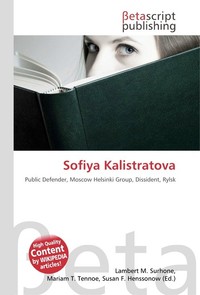 Sofiya Kalistratova. Lambert M. Surhone Sofiya Kalistratova. Lambert M. Surhone