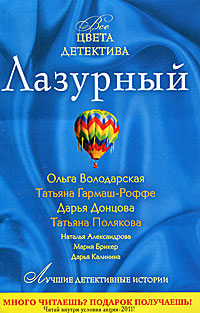 Лазурный