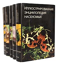Иллюстрированная энциклопедия (комплект из 5 книг)
