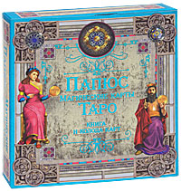 Карты Таро (книга + колода карт). Папюс