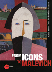 Государственный Русский музей. Альманах, №297, 2011. From Icons to Malevich