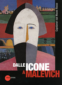 Государственный Русский музей. Альманах, №297, 2011. Delle icone a Malevich