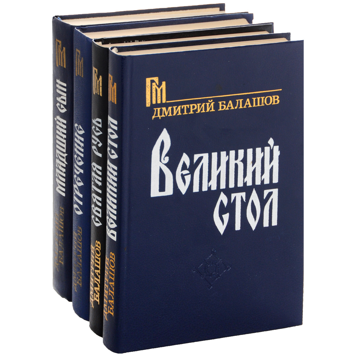Государи московские (комплект из 4 книг)