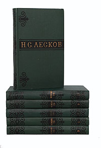 Н. С. Лесков. Собрание сочинений в 6 томах (комплект из 6 книг)