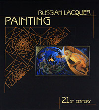 Russian Lacquers Painting: 21st Century