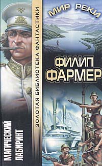 Обложка книги Магический лабиринт Обложка книги Магический лабиринт