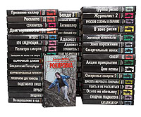 Российский детектив (комплект из 49 книг)