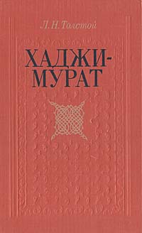 leo tolstoys handji murat essay leo tolstoys handji murat essay