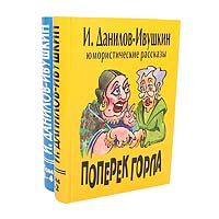 Мир на ладони (комплект из 2 книг)