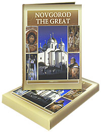 Novgorod the Great (подарочное издание)