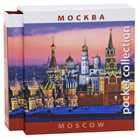 Москва / Moscow