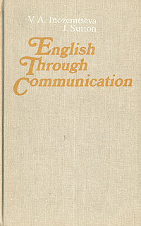 English Through Communication /Начальный курс английского разговорного языка