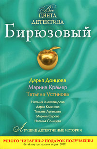 Бирюзовый