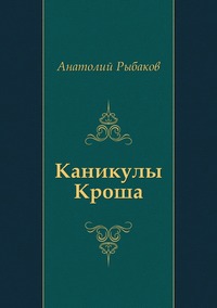 аудиокнига рыбаков каникулы кроша торрент аудиокнига рыбаков каникулы кроша торрент