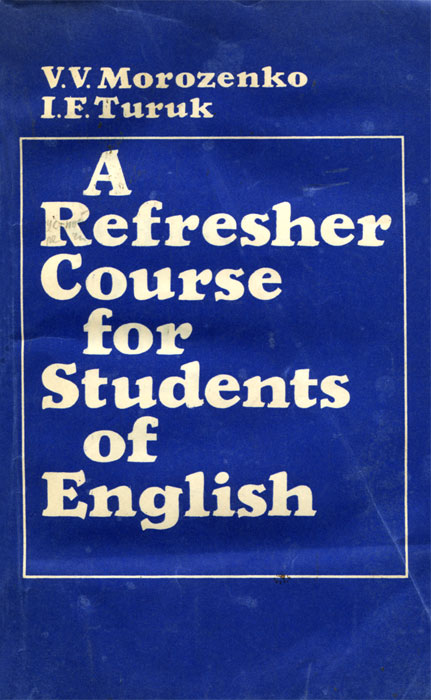 A Refresher Course for Students of English /Коррективный курс английского языка для неязыковых вузов