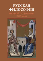 Избранные философские сочинения
