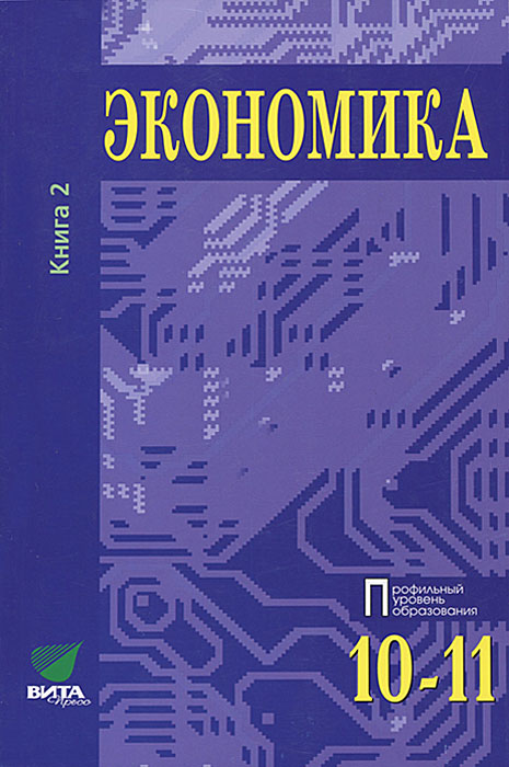 In stock: yes. Пособия предназначены для учителей, преподающих курс