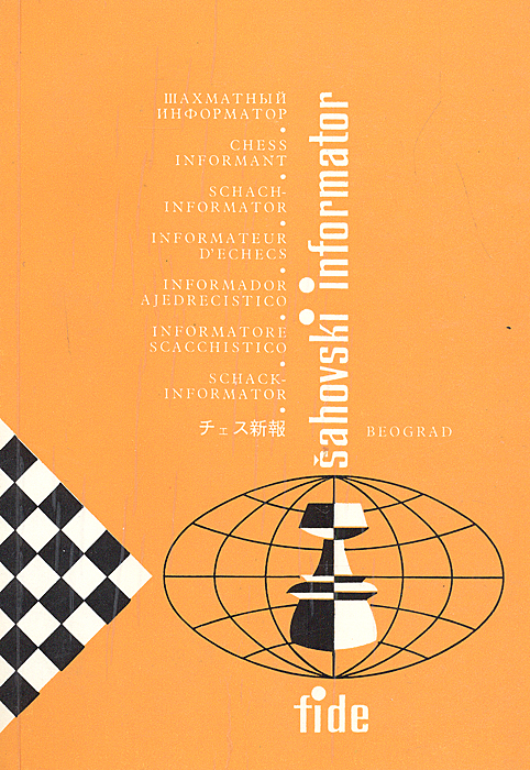 Шахматный информатор 34. VII-XII 1982