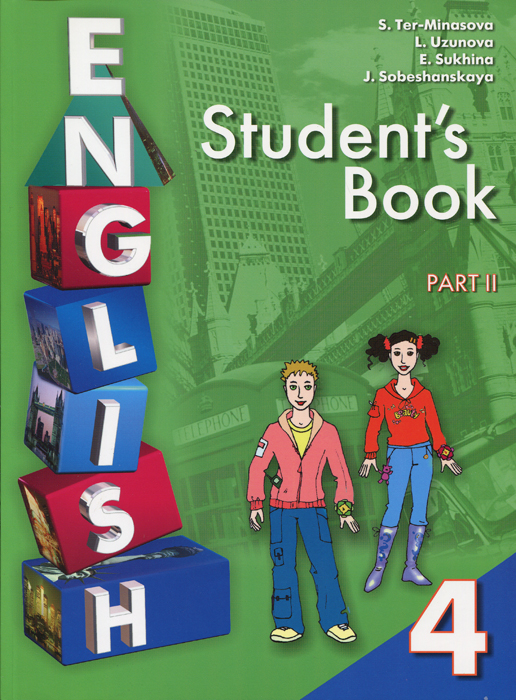 English. Student's Book /Английский язык. Учебник для 4 класса в двух частях. Часть 2