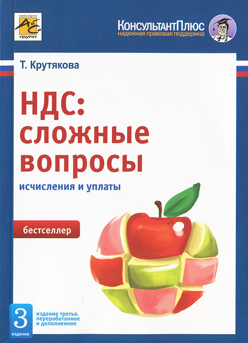 Восстановление ндс с иностранного агента верность Элвину