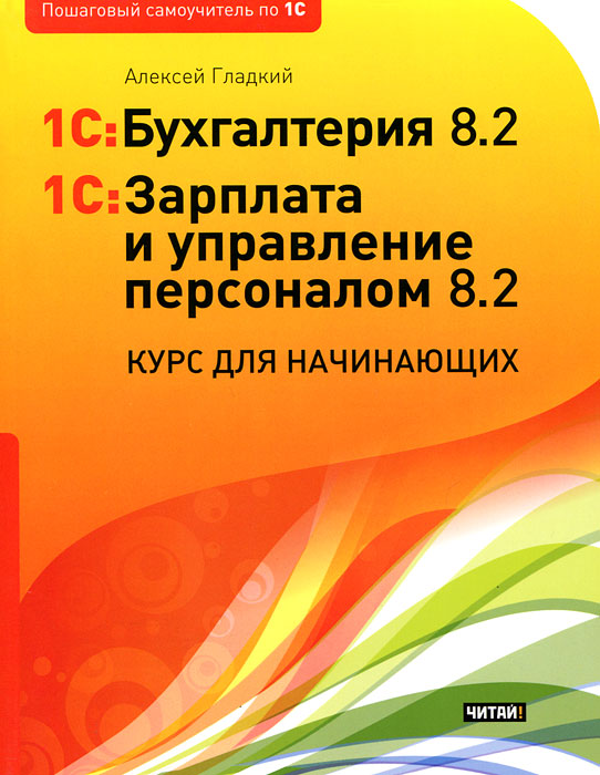 Немаловажную роль в организации кадрового учета и работы с персоналом