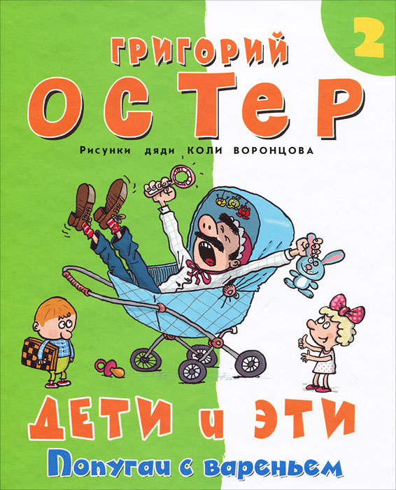 Дети и птичка читать