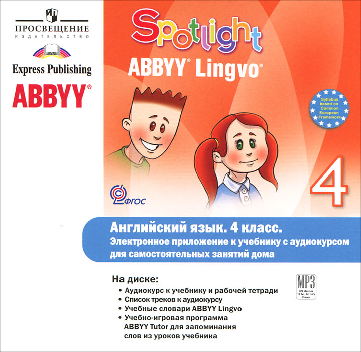 Английский в фокусе аудиокурс для самостоятельных занятий дома Английский в фокусе аудиокурс для самостоятельных занятий дома