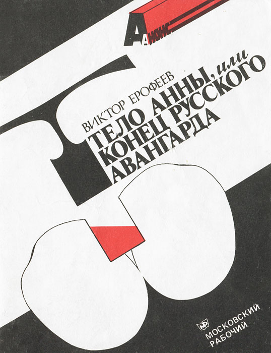 Книги г. спенсера читать