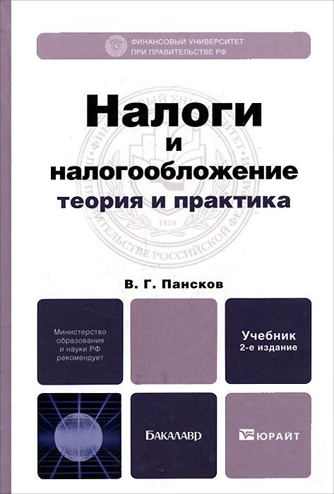 book исследование работы ведущего моста легкового автомобиля методические указания по выполнению практических работ