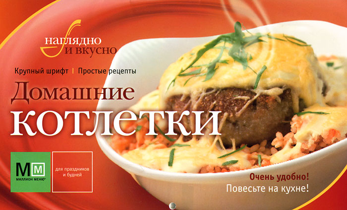 Блюда вкусно и просто домашние рецепты Блюда вкусно и просто домашние рецепты
