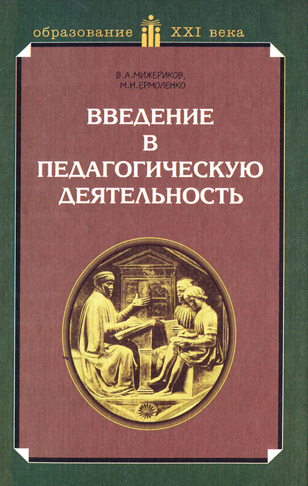 Изменения в должностные инструкции в связи с профстандартом Консульский Департамент МИД России