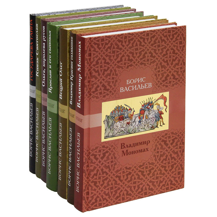 Борис Васильев (комплект из 7 книг). Борис Васильев