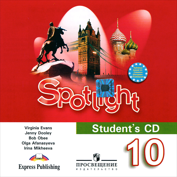 spotlight 10 ������� 