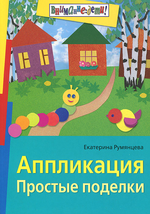 Об аппликации в интернете Об аппликации в интернете