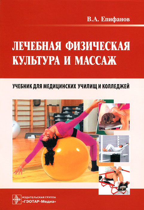 Рекомендации точечного массажа Рекомендации точечного массажа