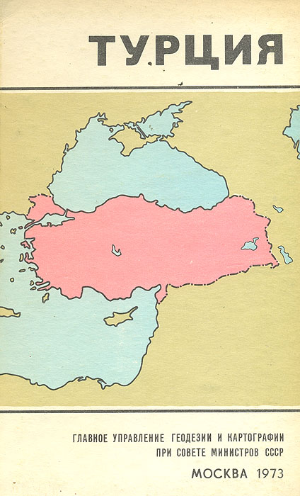 Турция. Справочная карта