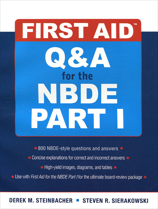 Отзывы о книге First Aid Q&A for the NBDE Part 1