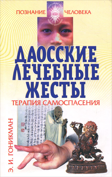 гоникман эмма иосифовна книги гоникман эмма иосифовна книги