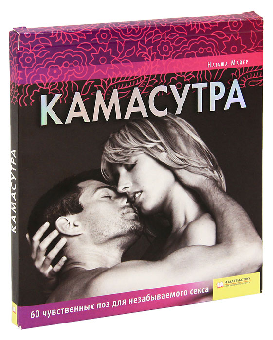 Камасутра (набор из 30 карточек). Наташа Майер