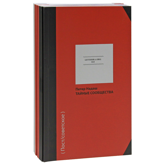 Letterra. Org, 2009 (комплект из 13 книг)