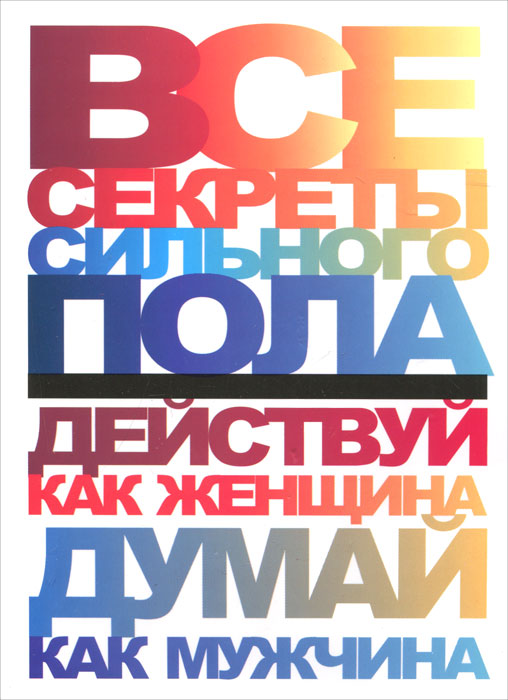 Читать мангу perfect half идеальная половинка