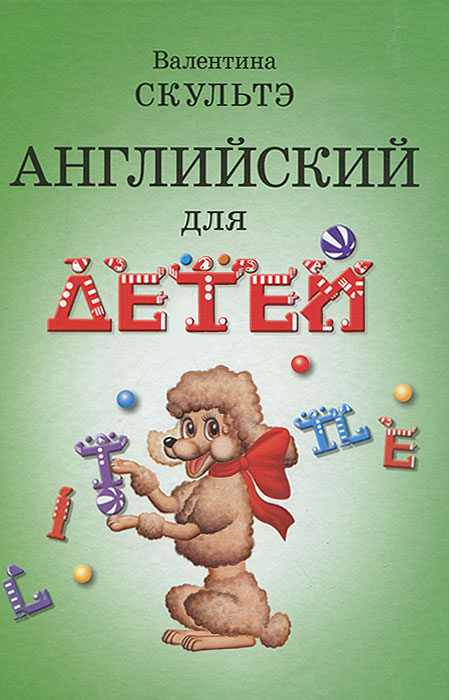 Скачать читать на русском
