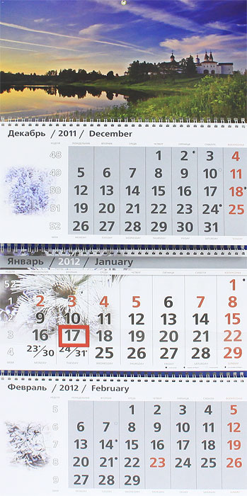 Календарь 2012 (на спирали)