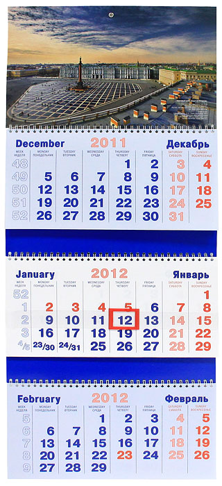 Календарь 2012 (на спирали). Дворцовая площадь