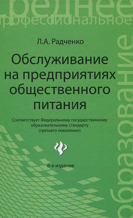 Э. Д. Рубан. Глазные болезни Э. Д. Рубан. Глазные болезни
