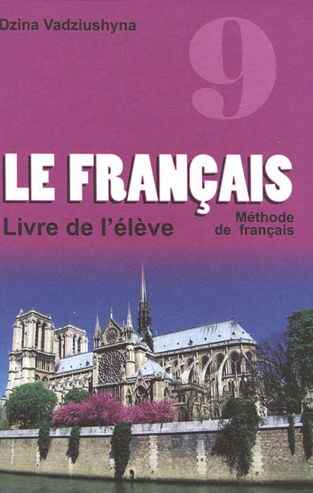 Решебник По Французскому Языку 6 Класс Кулигина Le Francais En Perspective